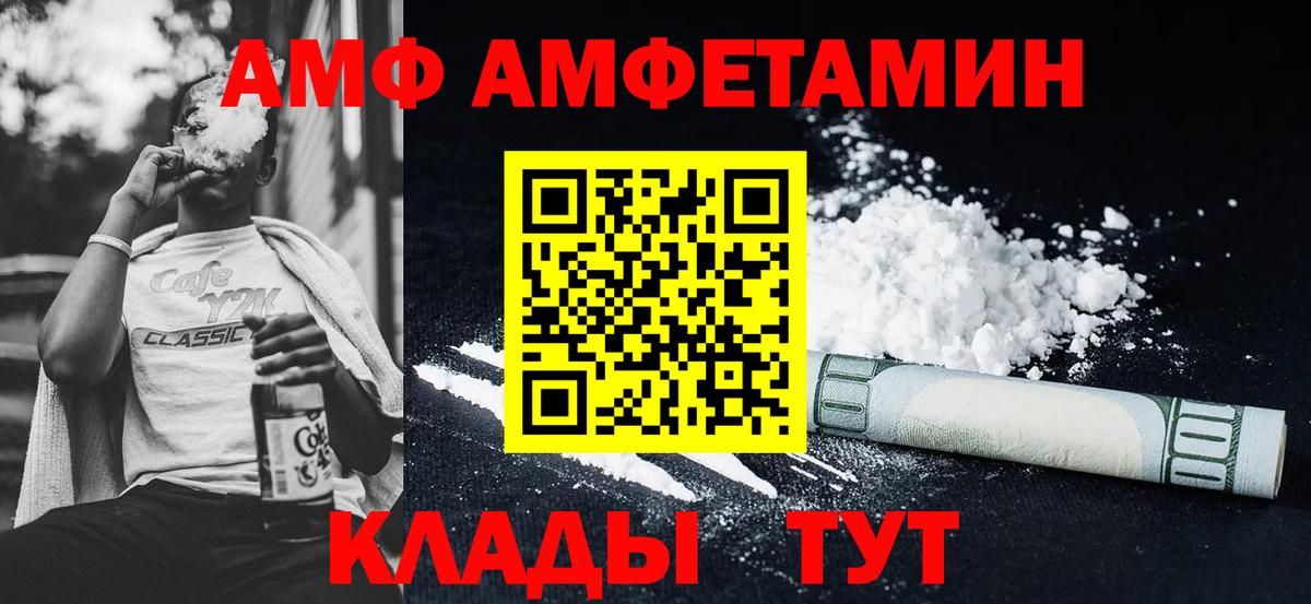 Амфетамин  АМФЕТАМИН 98%  Вход с VPN  мориарти телеграм  Сокол 