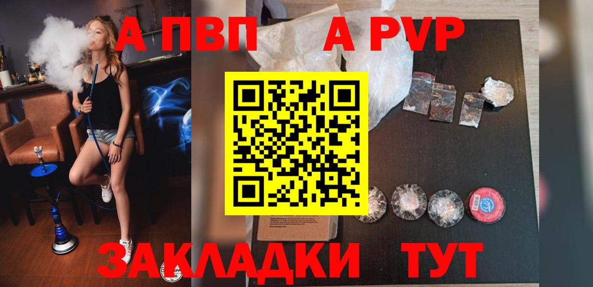 магазин продажи наркотиков  Альфа ПВП Соль  A-PVP Соль  Вход с VPN  Alpha-PVP VHQ  Сокол 