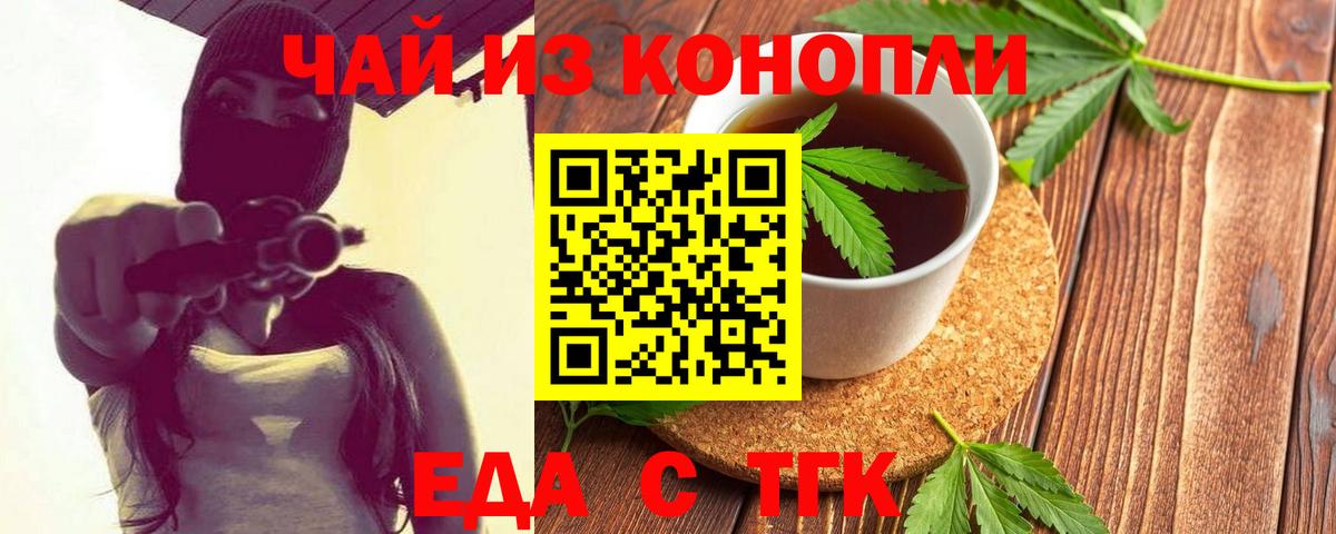 Сокол  Печенье с ТГК конопля  Вход с VPN 