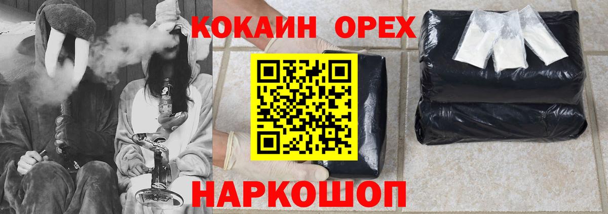 КОКАИН 97% Сокол