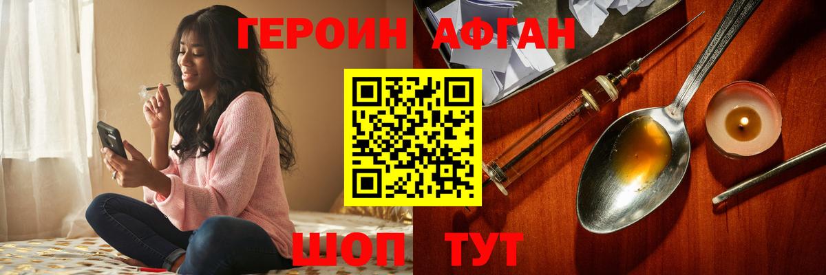 ГЕРОИН Heroin  Вход с VPN  Героин  Сокол 