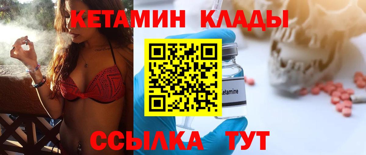 КЕТАМИН ketamine Сокол