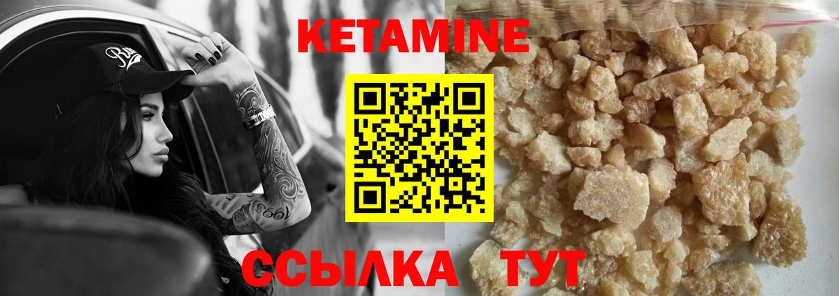 Сокол  КЕТАМИН ketamine  КЕТАМИН ketamine  Вход с VPN 