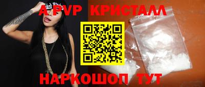 кристаллы Пенза