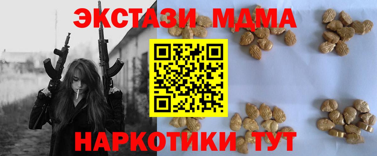 МДМА VHQ  Вход с VPN  MDMA VHQ  МДМА  Сокол 