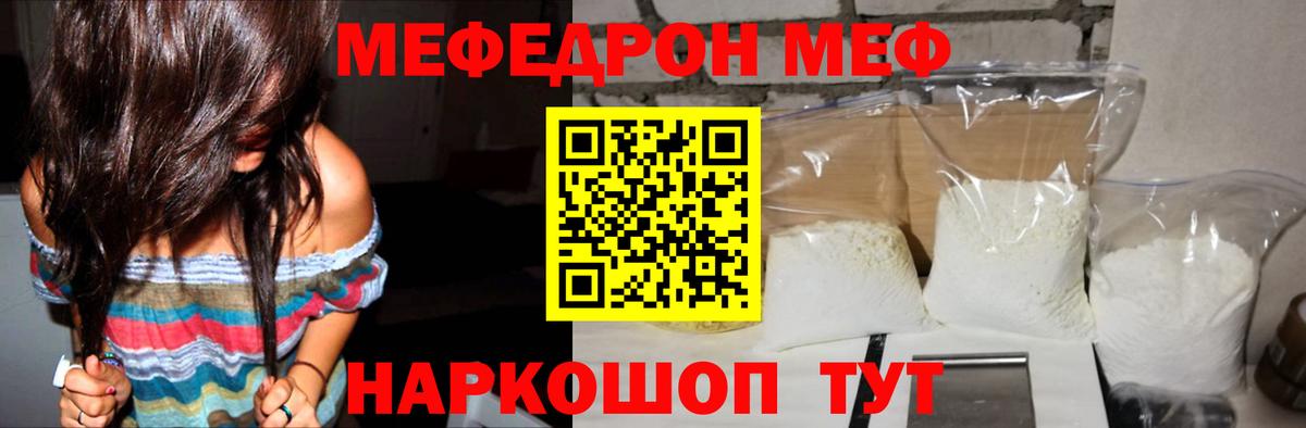 Сокол  Мефедрон  Мефедрон 4 MMC  Вход с VPN  МЕФ  Меф 4 MMC 