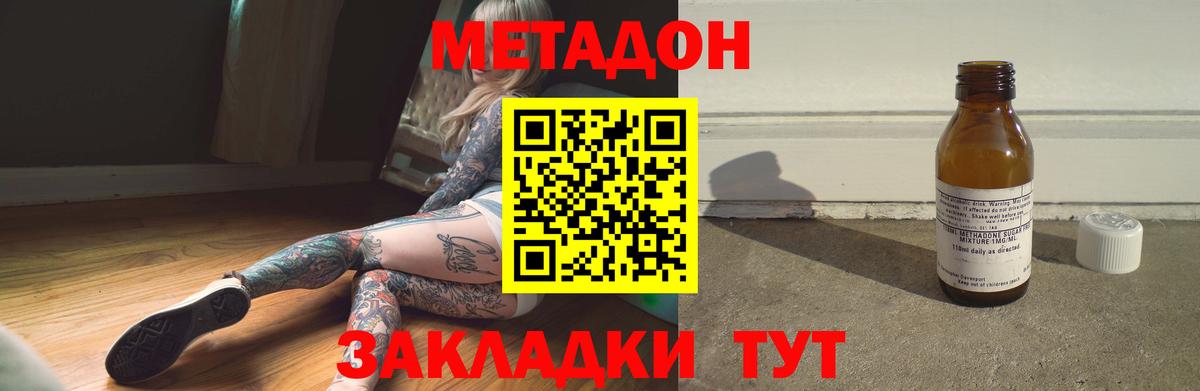 Метадон мёд  Вход с VPN  Сокол  Метадон белоснежный 